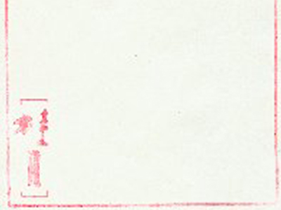 書道用紙 桂月