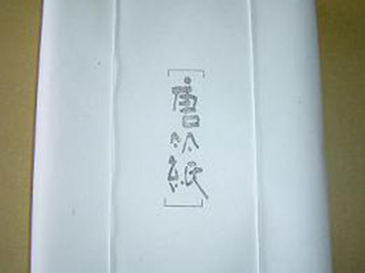 書道用紙 唐竹紙